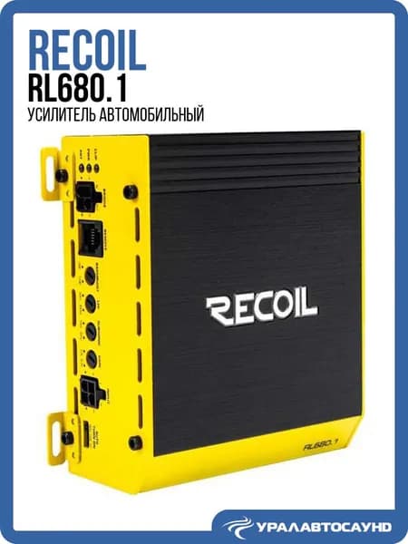 Усилитель для сабвуфера Recoil RL680.1 (моноблок, 680 Вт, класс D)