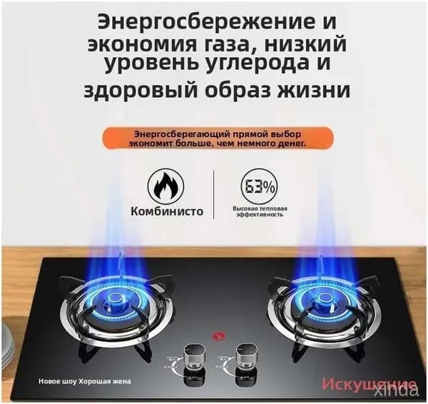Газовая Варочная панель EC31D35697DA4B14BD52F4EC19A6ABFB, черный