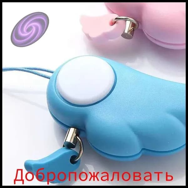 Персональная сигнализация с громкостью 90 дБ для экстренной самообороны, Брелок для ключей безопасности
