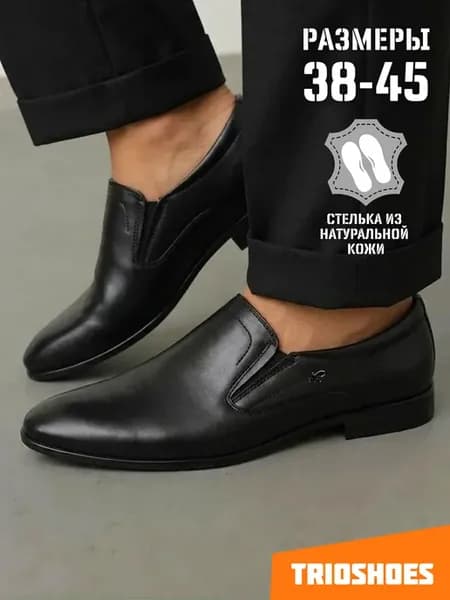 Туфли классические кожаные демисезон 38-45