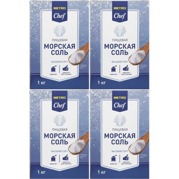 Соль морская Metro Chef мелкая 1 кг, набор: 4 штуки