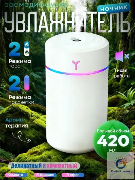Увлажнитель воздуха JSQ, белый