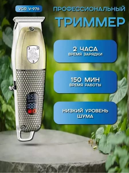 Профессиональная беспроводная машинка для стрижки