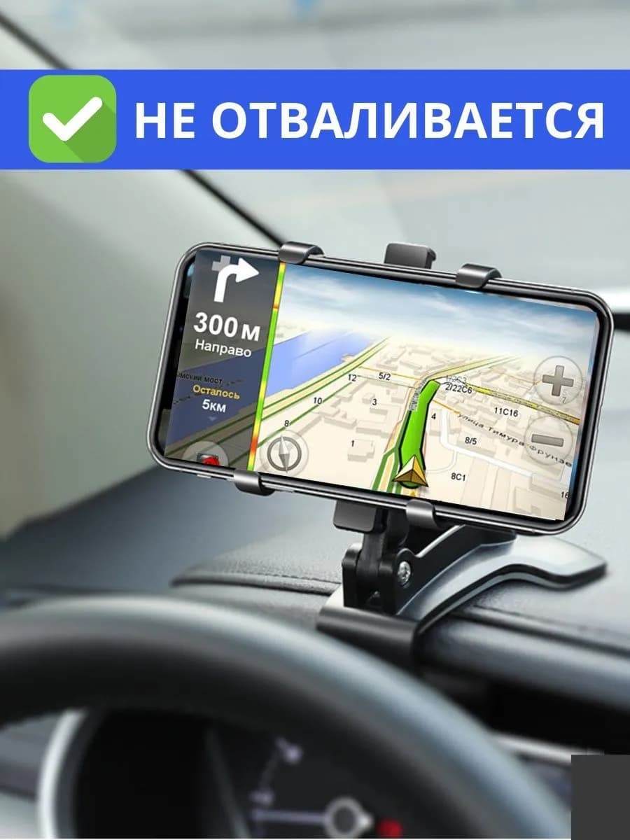 Держатель автомобильный