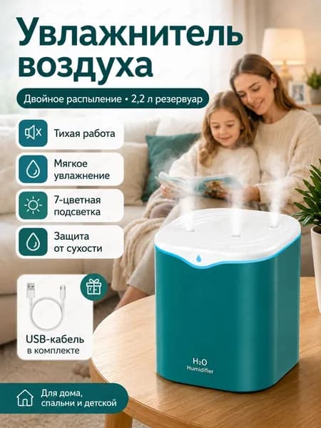 Увлажнитель воздуха 019bc1d7c14f7a8296fec6c797228dcd, зеленый
