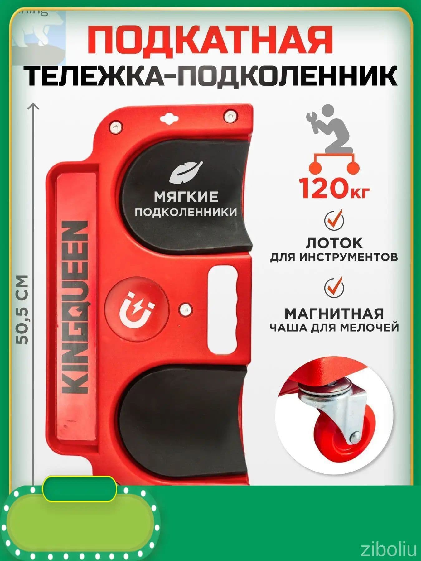 лежак подкатной для ремонта автомобиля