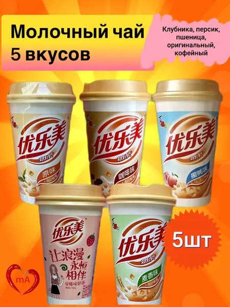 Растворимый напиток