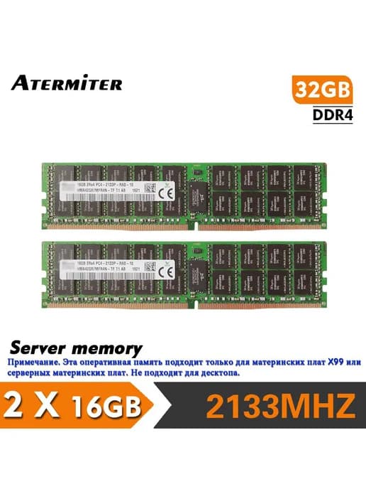 Для материнской платы X99 Карта памяти 32 ГБ (2X16G) 2133MHz