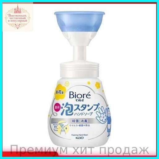 KAO Biore U Foaming Stamp Hand Soap Flower Антибактериальное мыло-пенка для рук, с дозатором в форме цветка, для всей семьи, с легким цитрусовым ароматом, 240 мл