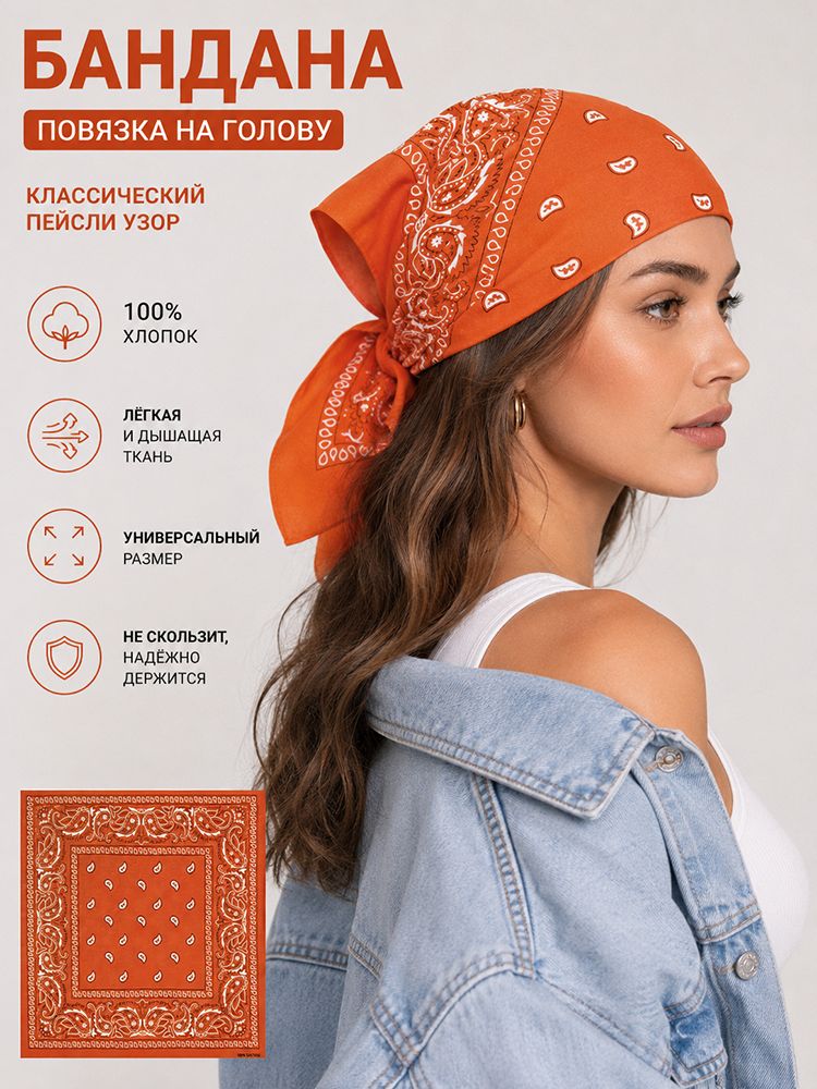 Бандана Tyanda