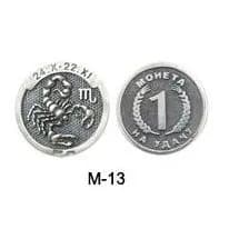 Серебряная монета Скорпион