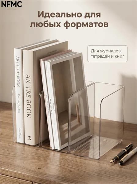 Подставка органайзер для книг акрил, вместительный органайзер для учебников,1 шт