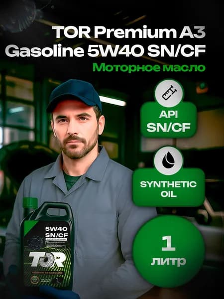 TOR OILS А3 5W-40 Масло моторное, Синтетическое, 1 л