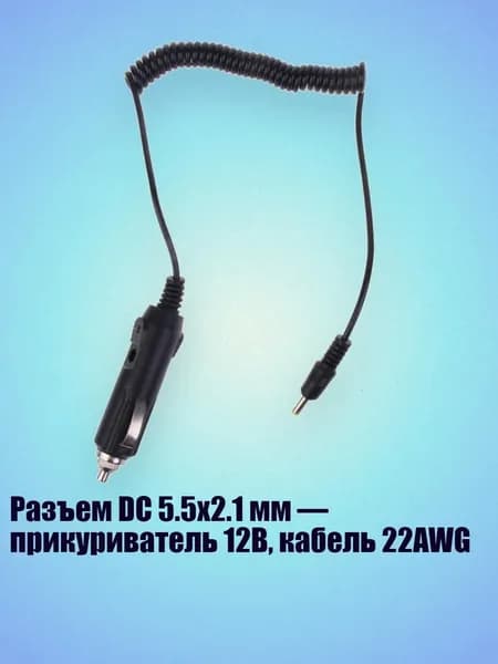 Удлинитель гнезда прикуривателя, 1 см