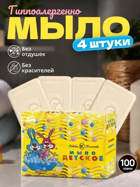 Невская косметика Твердое мыло