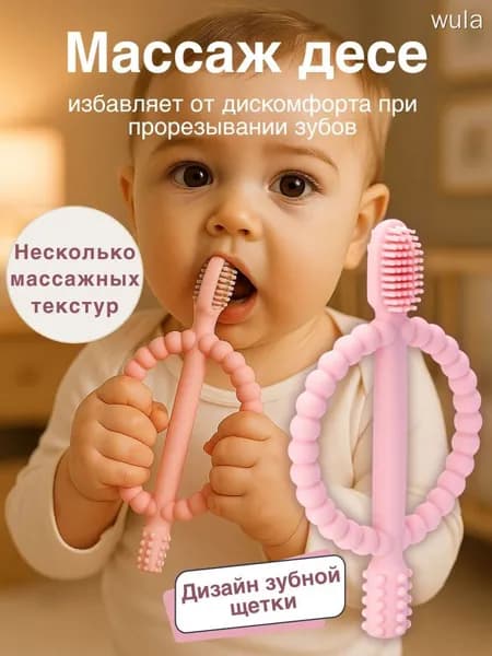 детский прорезыватель для зубов, Щетка-Прорезыватель 2 в 1, ERDUO, Масcажер для Десен