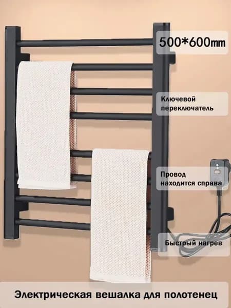 wermixer Полотенцесушитель Электрический 90мм 600мм форма Лесенка