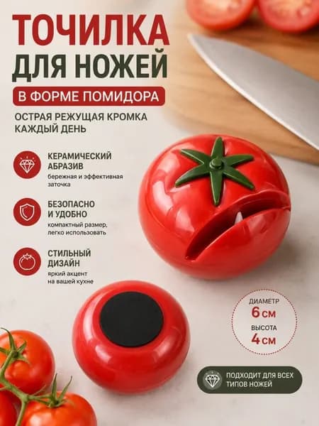 Точилка для ножей, ножниц, 1 предм.
