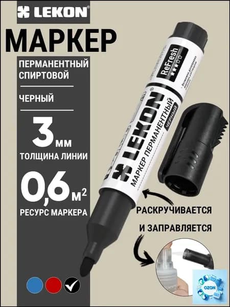 Маркер Спиртовой, толщина: 3 мм, 1 шт.Промышленный