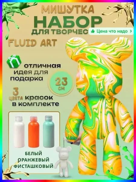 Набор для рисования и росписи фигурки мишки, акриловые краски, 23х10 см, белый