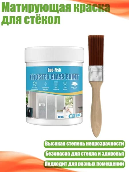 Жидкое стекло для декора/ 140 г.