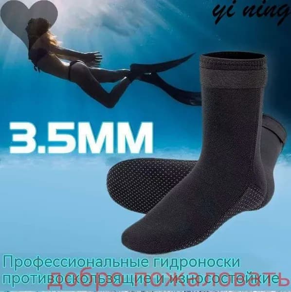 Гидроноски, размер: 42-43