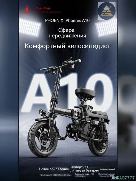 Phoenix Электровелосипед, 400 Вт