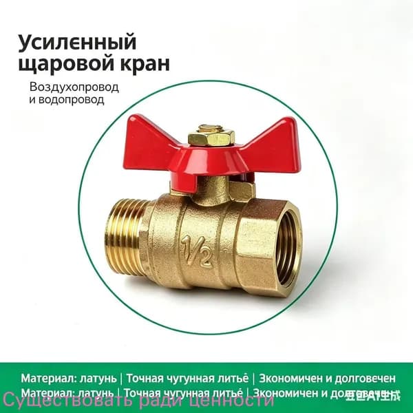 Кран шаровой