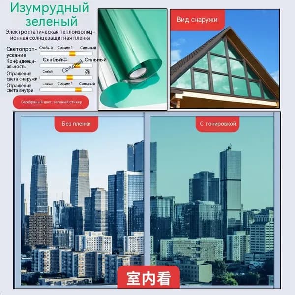 Пленка для окон солнцезащитная 60 см х 100 см