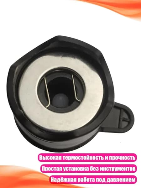 Запасной клапан для электрической скороварки
