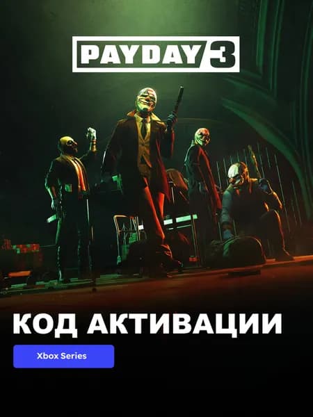 Игра PAYDAY 3: Standard Edition Xbox Series X S электронный ключ Турция