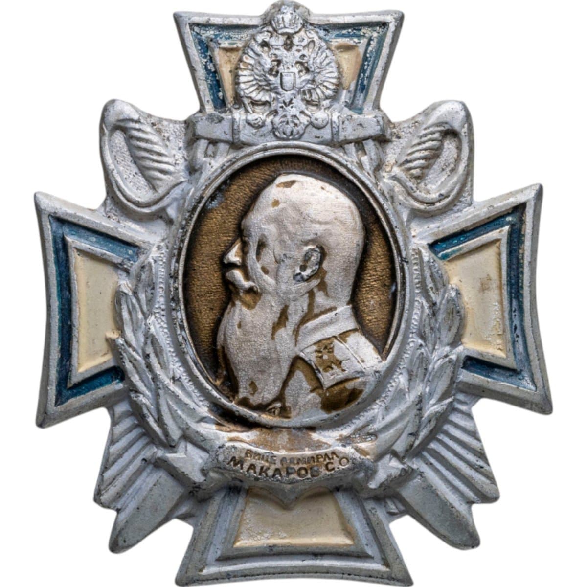 Знак "Адмирал С О Макаров"