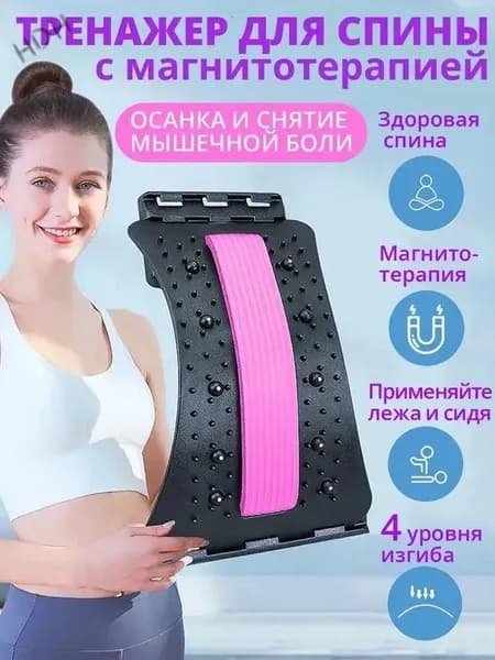 Устройство для облегчения болей в спине и поясничном отделе, поддерживающее позвоночник коррекции сидячей позы