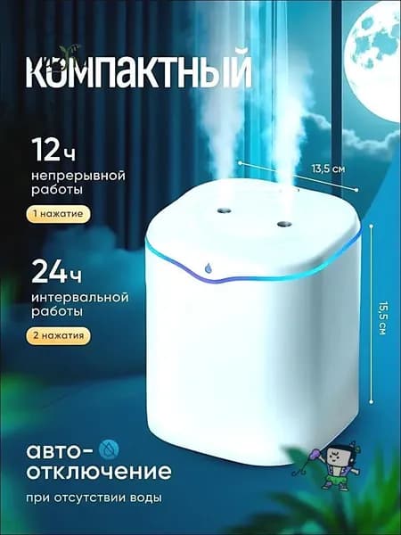 Увлажнитель воздуха mzm-20260501134826723, белый