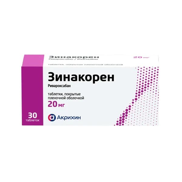 Зинакорен таблетки п/о плен. 20мг 30шт