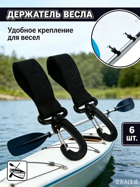 Крепления для кайта