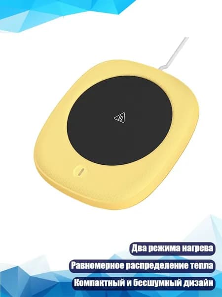 Нагревательный мат с регулировкой температуры, Желтый