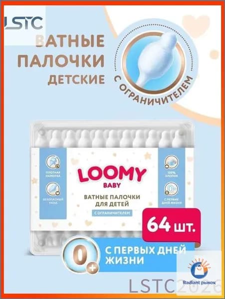 Ватные палочки