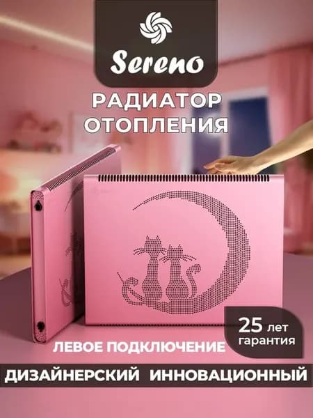 Радиатор отопления