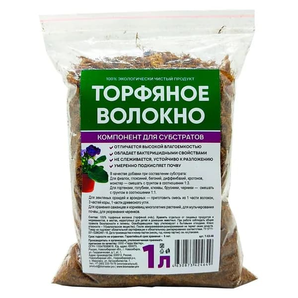 Торфяное волокно 1л БиоМастер для субстратов, для комнатных растений