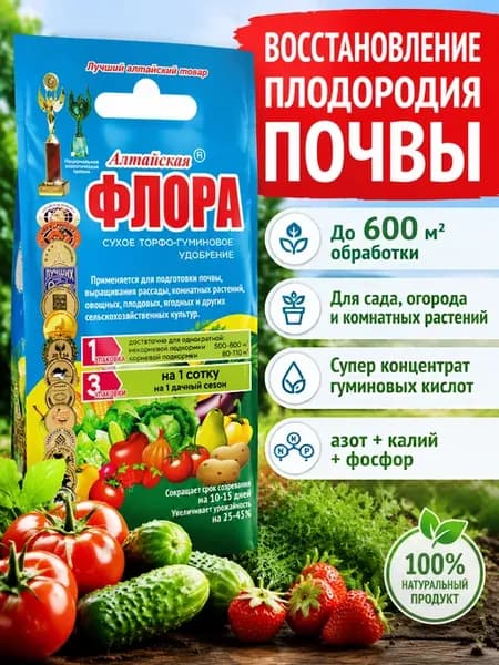Универсальное удобрение для растений и овощей 30 г
