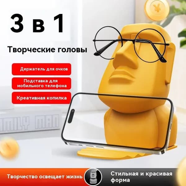 Копилка для денег "Подставка для творчества 3 в 1", 8.5х12.5 см, 1 шт