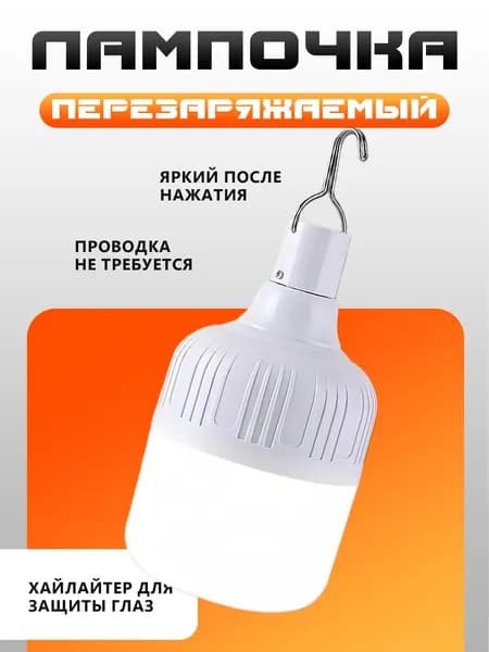 Лампочка, Цоколь:Без цоколя, 20 Вт, Светодиодная, 1 шт.