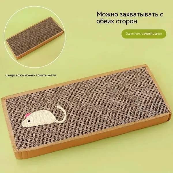 Плоская когтеточка для кошек 43*21*2CM