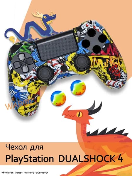 Силиконовый чехол WAROZ для геймпада Dualshock 4 на контроллер Playstation PS4, защитный джойстик дуалшок ПС 4 разноцветный с рисунками.