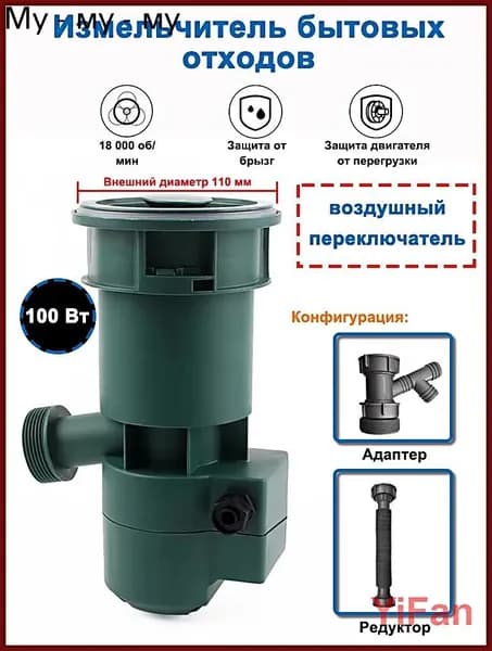 Измельчитель бытовых отходов Измельчитель пищевых отходов, воздушный выключатель, раздельная конструкция, мясорубка, компактный