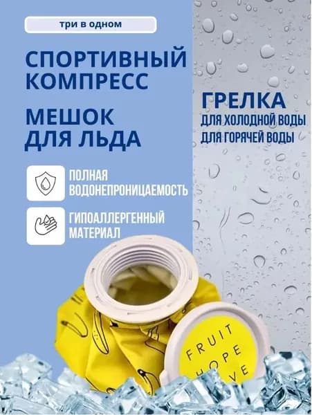 Портативная электрогрелка