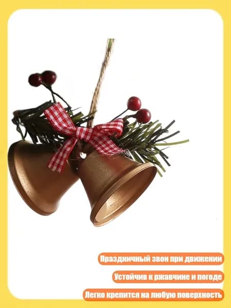 Рождественские колокольчики для декора дверей, камина и окон, Золото