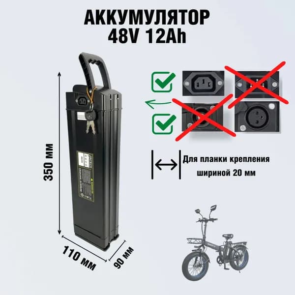 Аккумулятор для MINAKO f10, m1, spetime s6 plus на 48v 12Ah, XLR-FEMALE