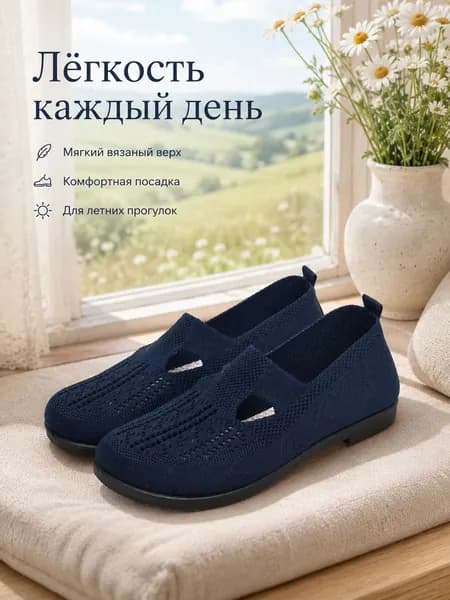 Слипоны Слипоны